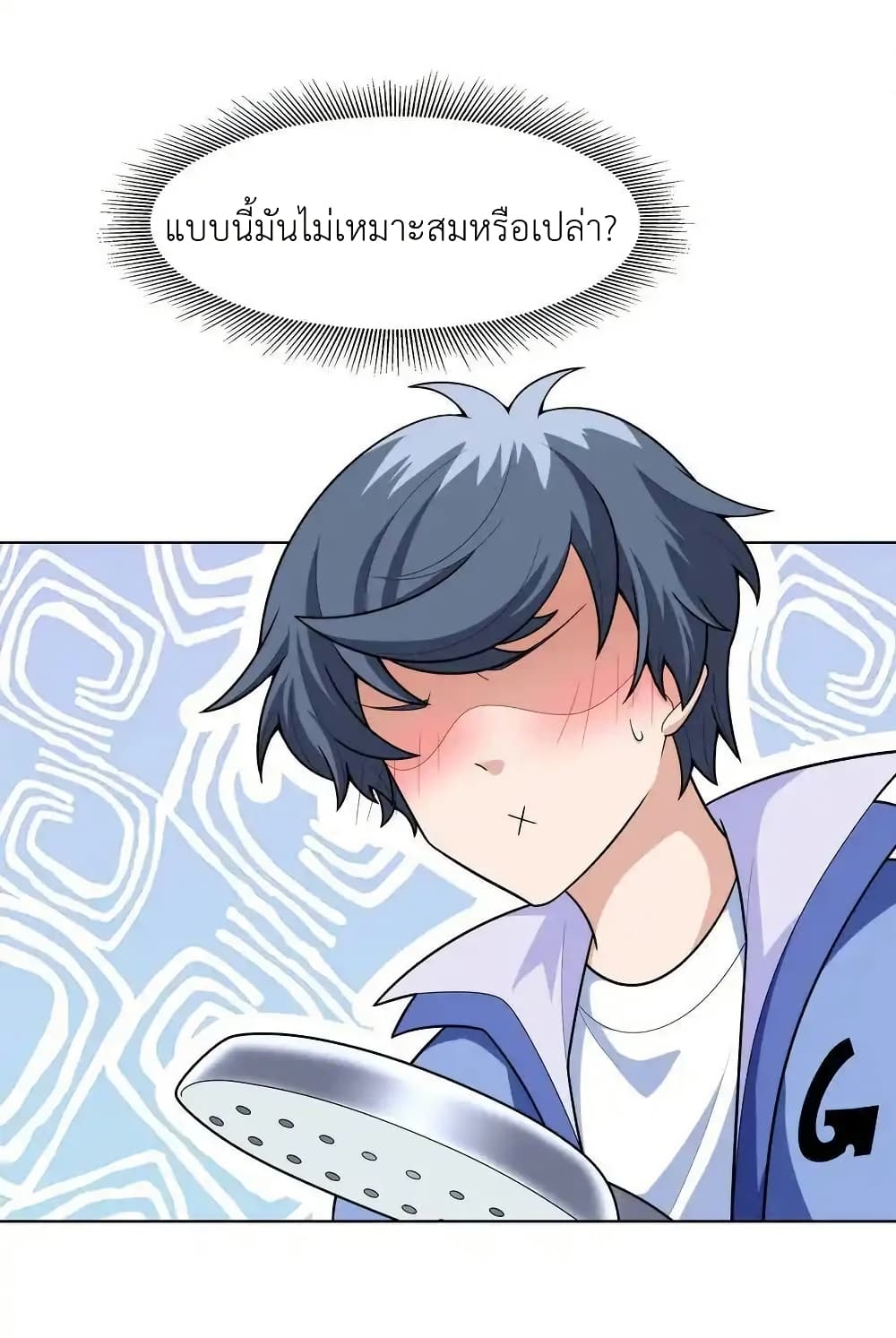 There Will Always Be Someone To Disturb My AFK Life page 11