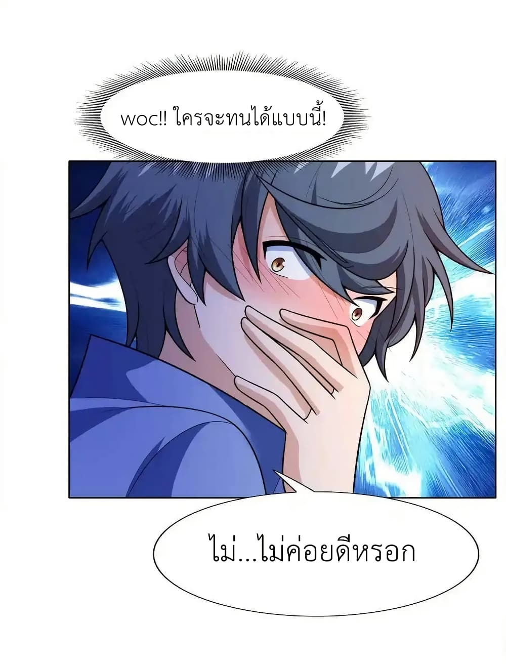 There Will Always Be Someone To Disturb My AFK Life page 15