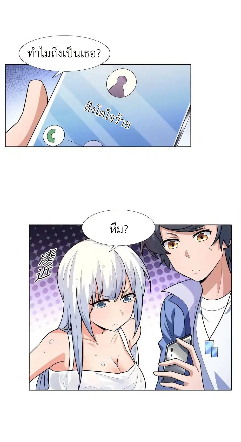 There Will Always Be Someone To Disturb My AFK Life page 18