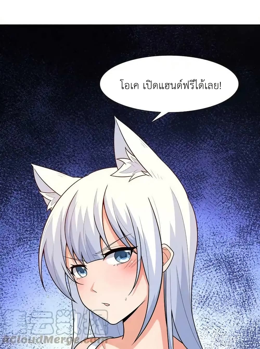 There Will Always Be Someone To Disturb My AFK Life page 19