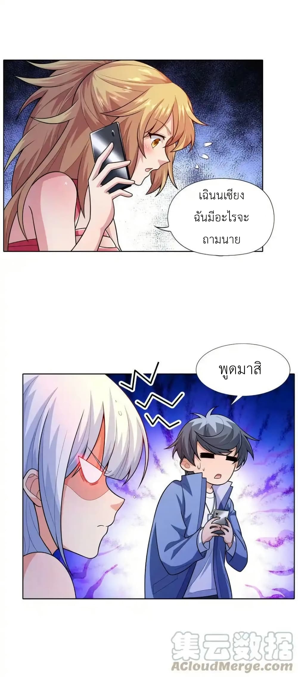 There Will Always Be Someone To Disturb My AFK Life page 22