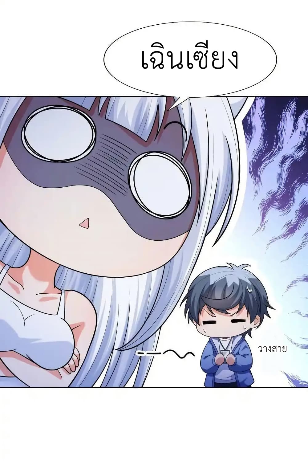 There Will Always Be Someone To Disturb My AFK Life page 27