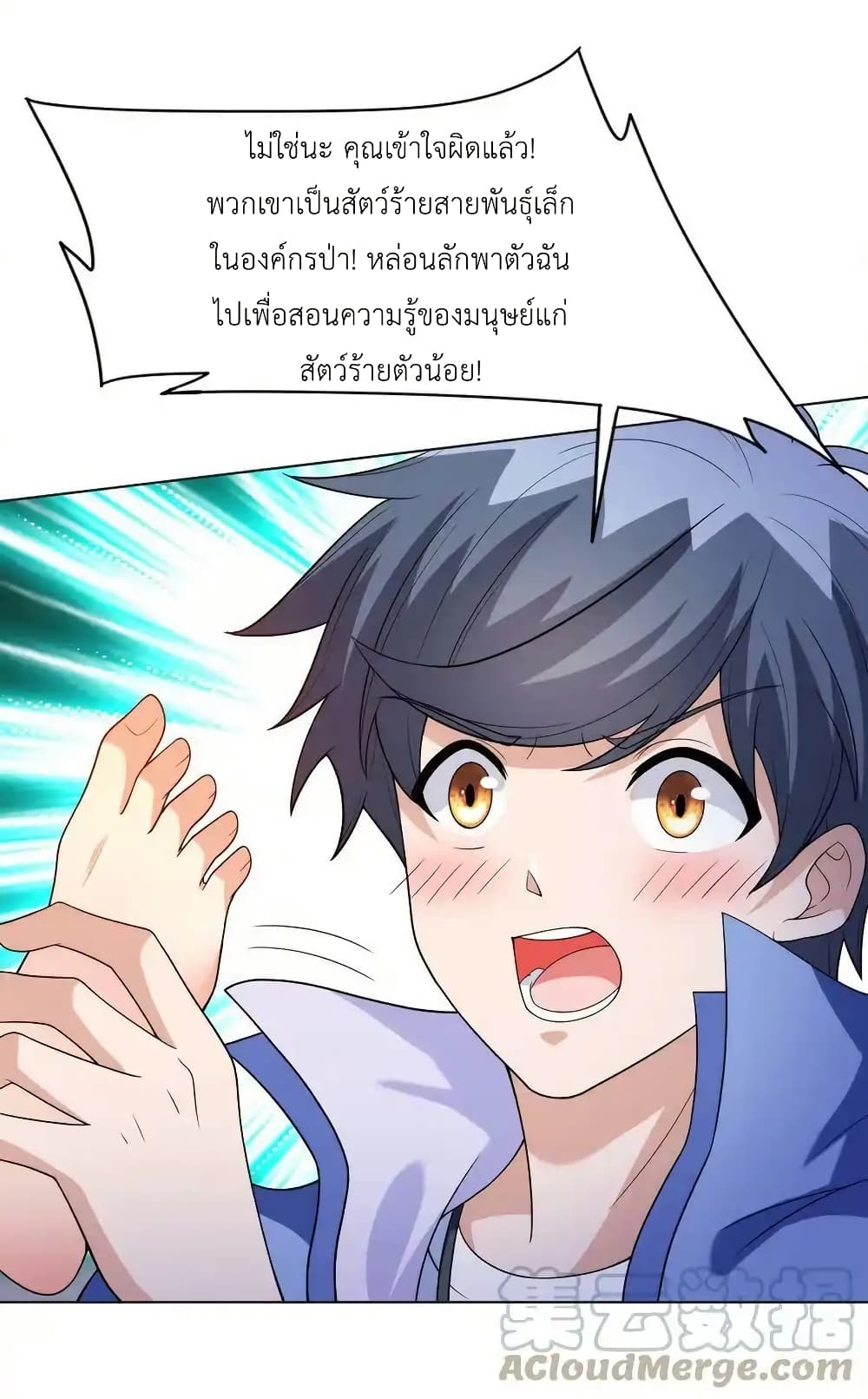 There Will Always Be Someone To Disturb My AFK Life page 31