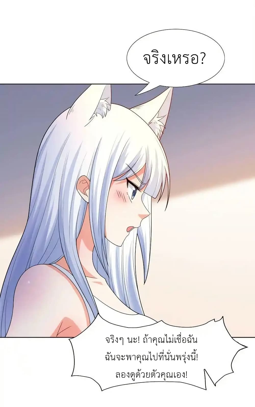 There Will Always Be Someone To Disturb My AFK Life page 32