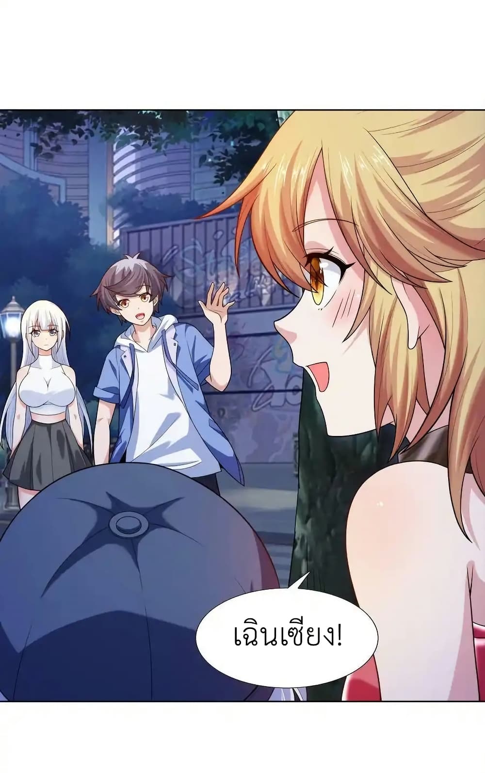 There Will Always Be Someone To Disturb My AFK Life page 35
