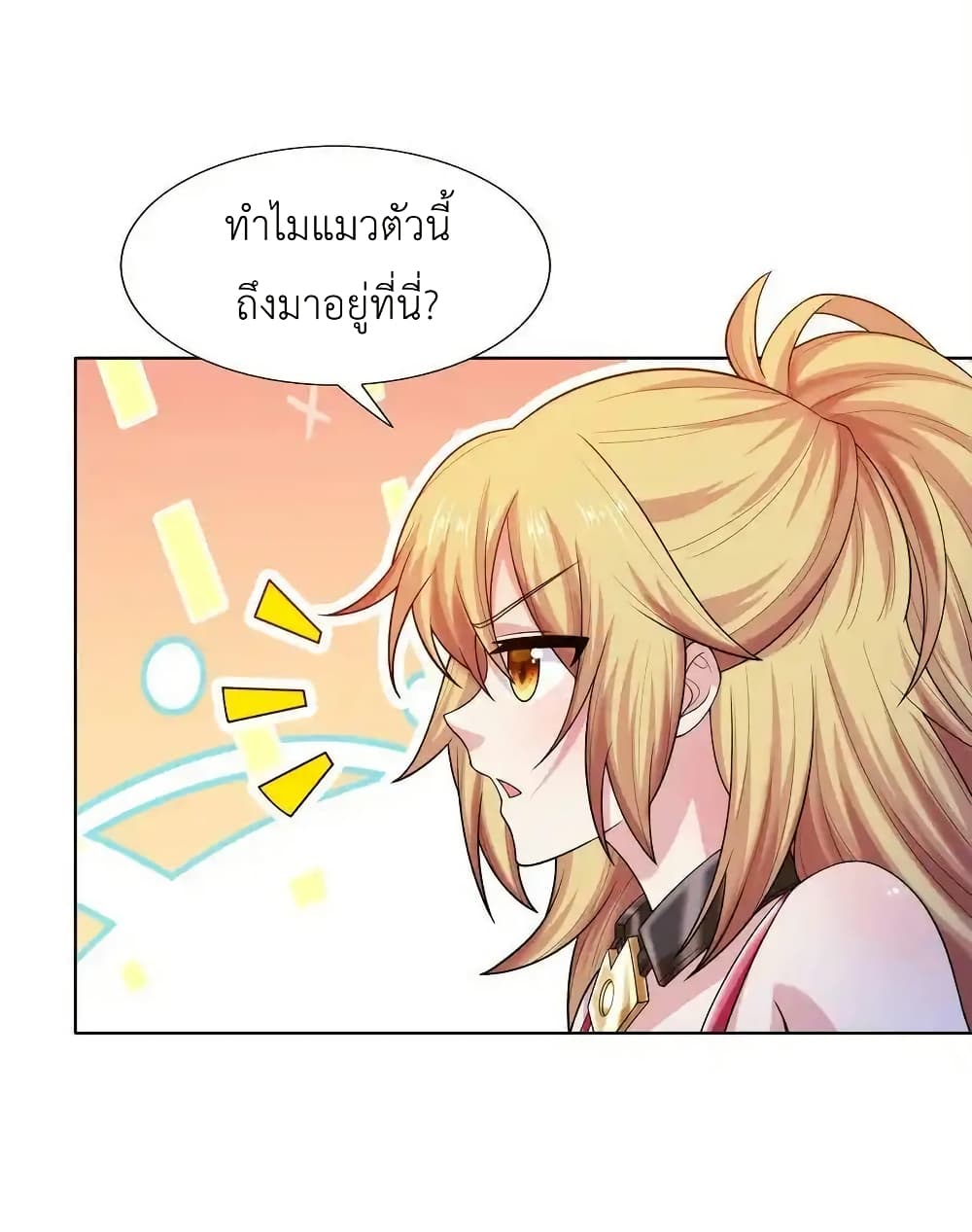 There Will Always Be Someone To Disturb My AFK Life page 36
