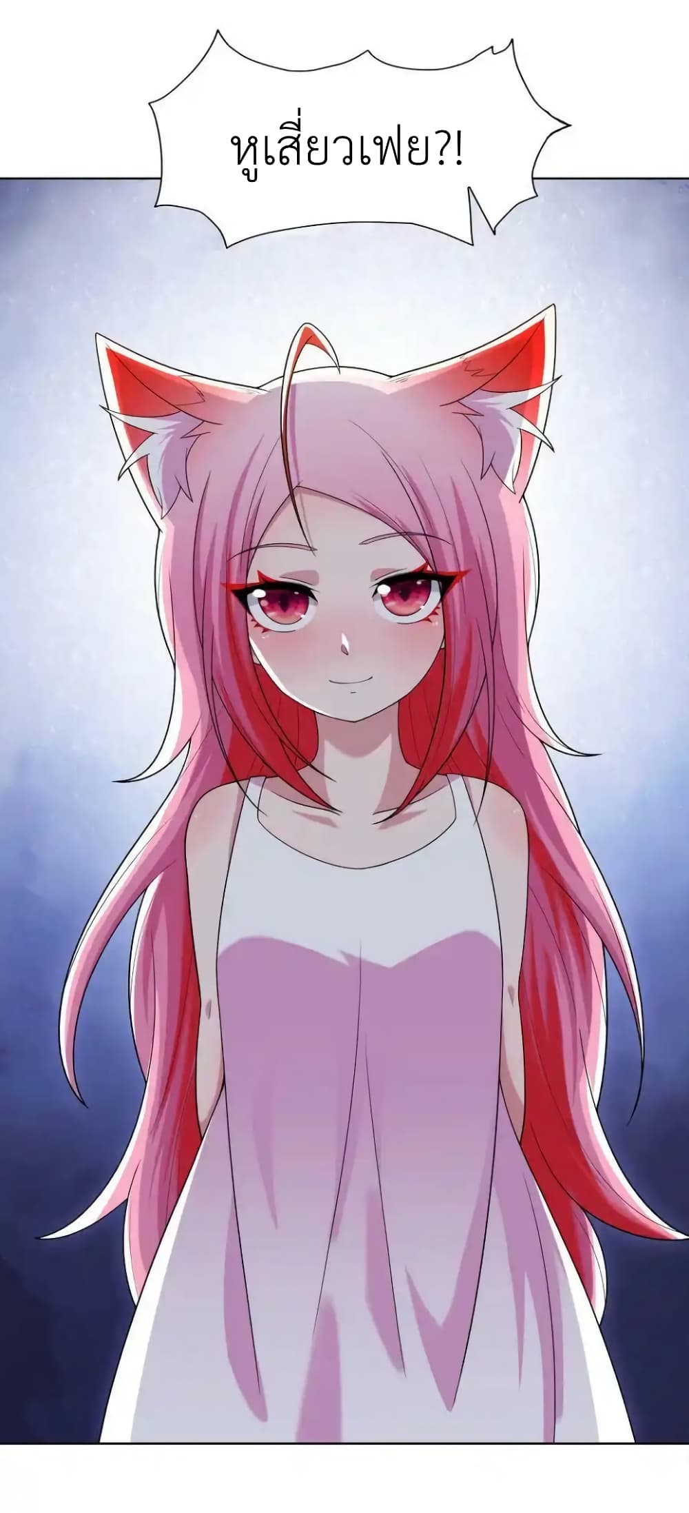 There Will Always Be Someone To Disturb My AFK Life page 44