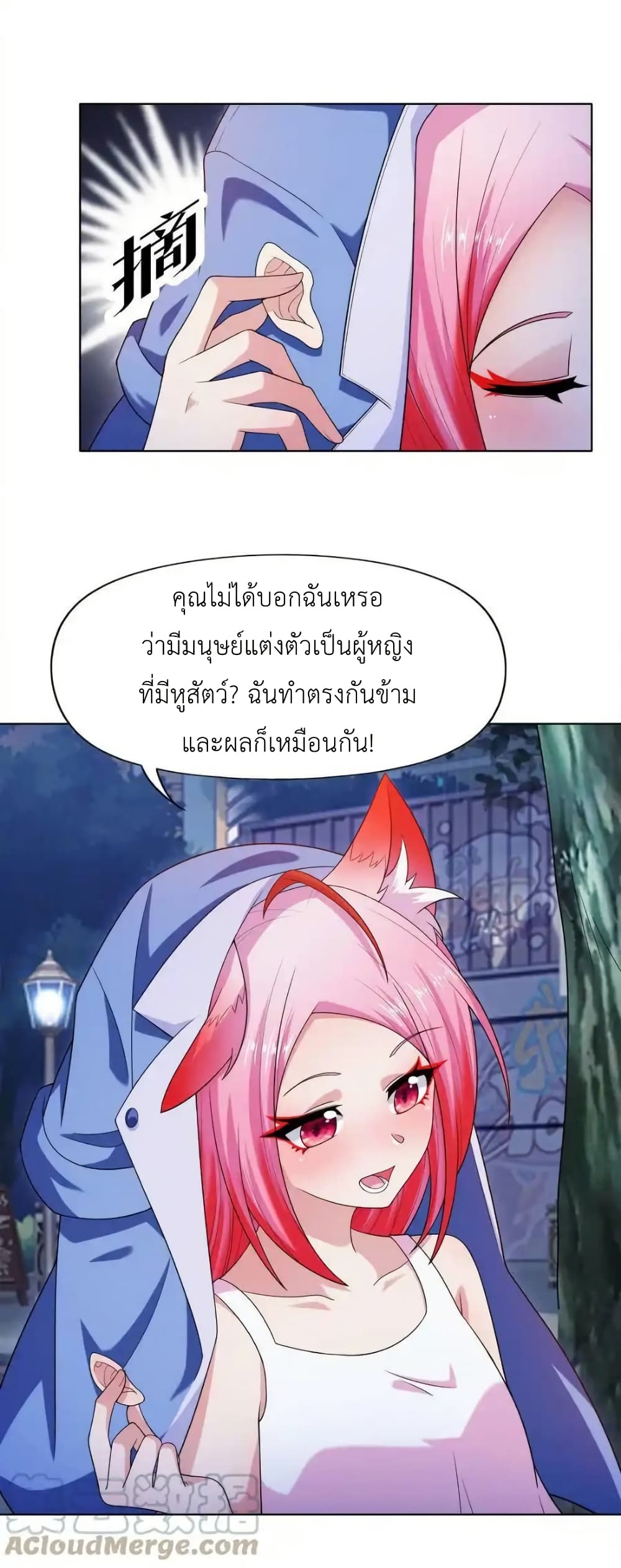 There Will Always Be Someone To Disturb My AFK Life page 46