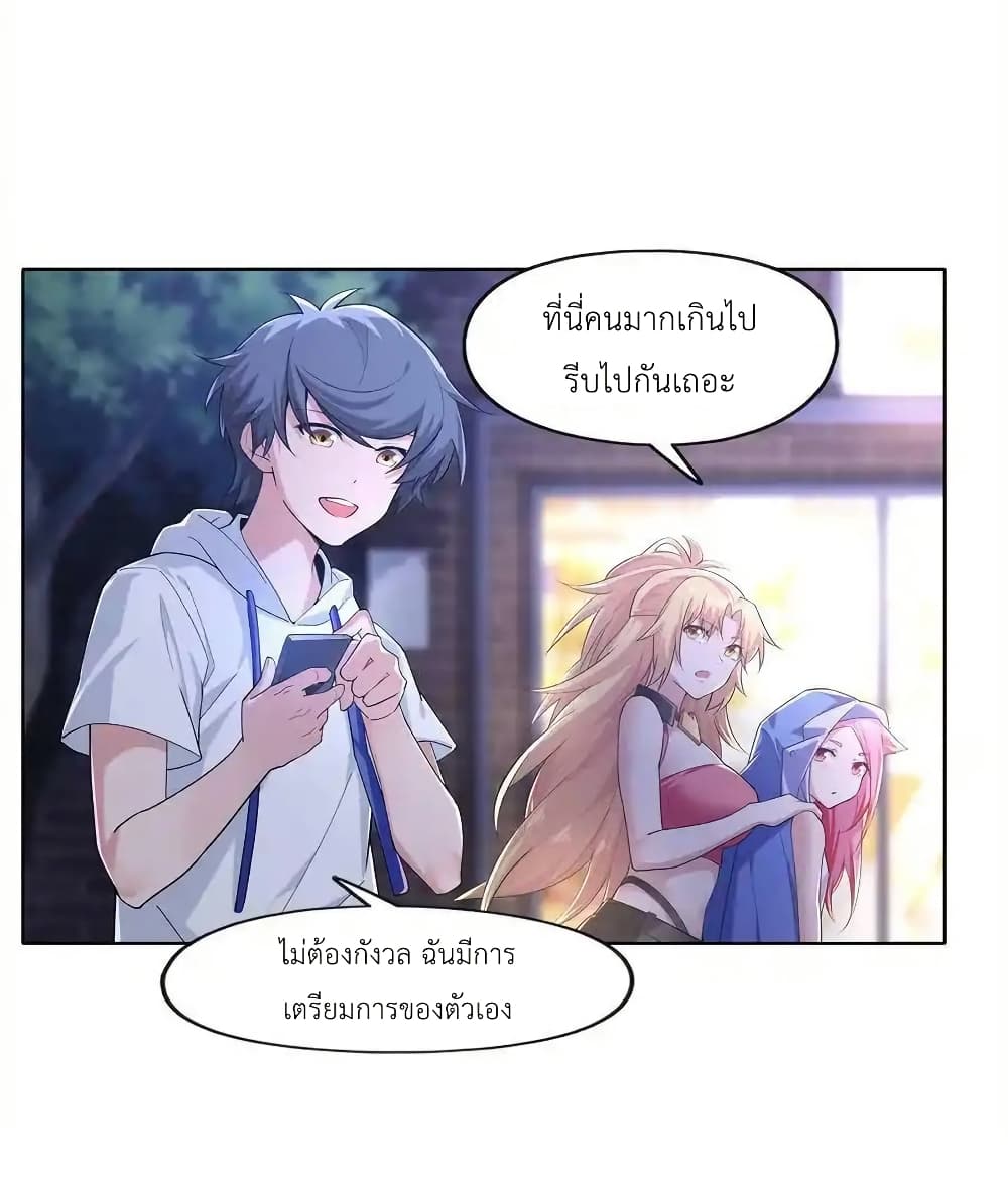 There Will Always Be Someone To Disturb My AFK Life page 48