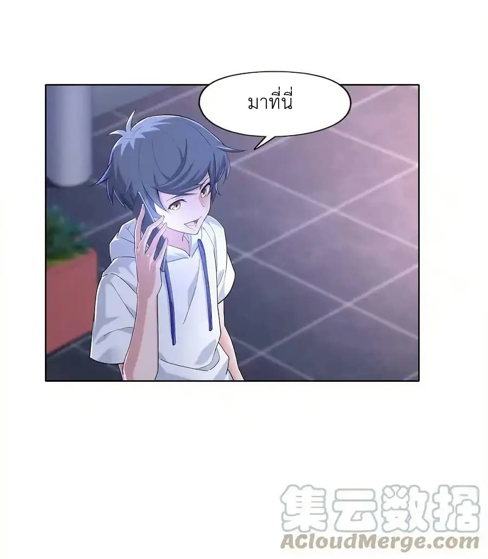There Will Always Be Someone To Disturb My AFK Life page 49