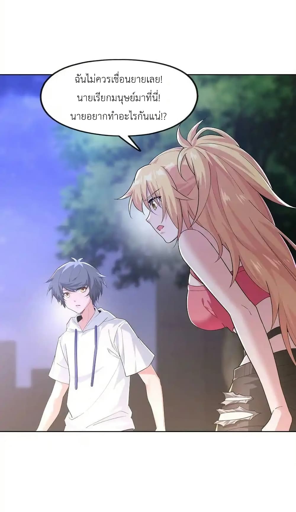 There Will Always Be Someone To Disturb My AFK Life page 53