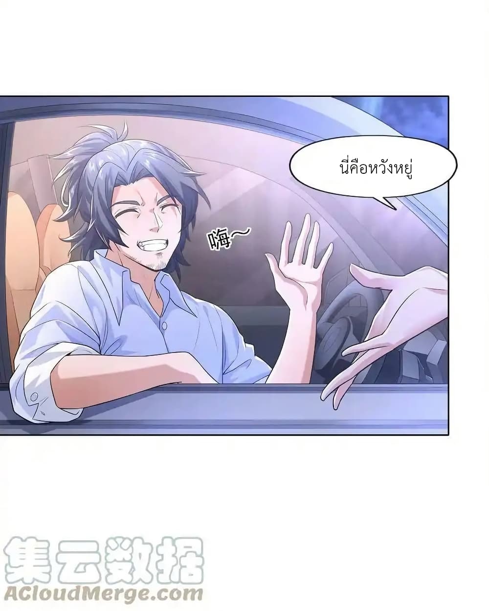 There Will Always Be Someone To Disturb My AFK Life page 55