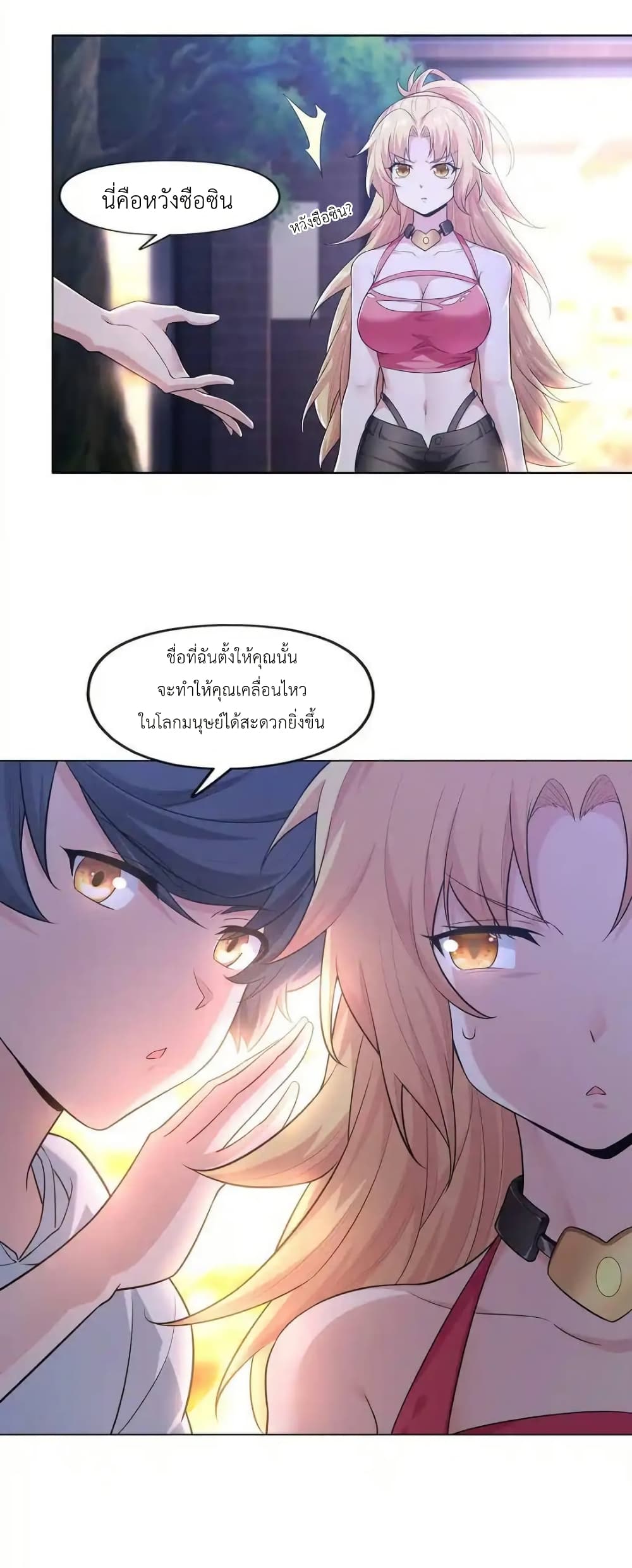 There Will Always Be Someone To Disturb My AFK Life page 56