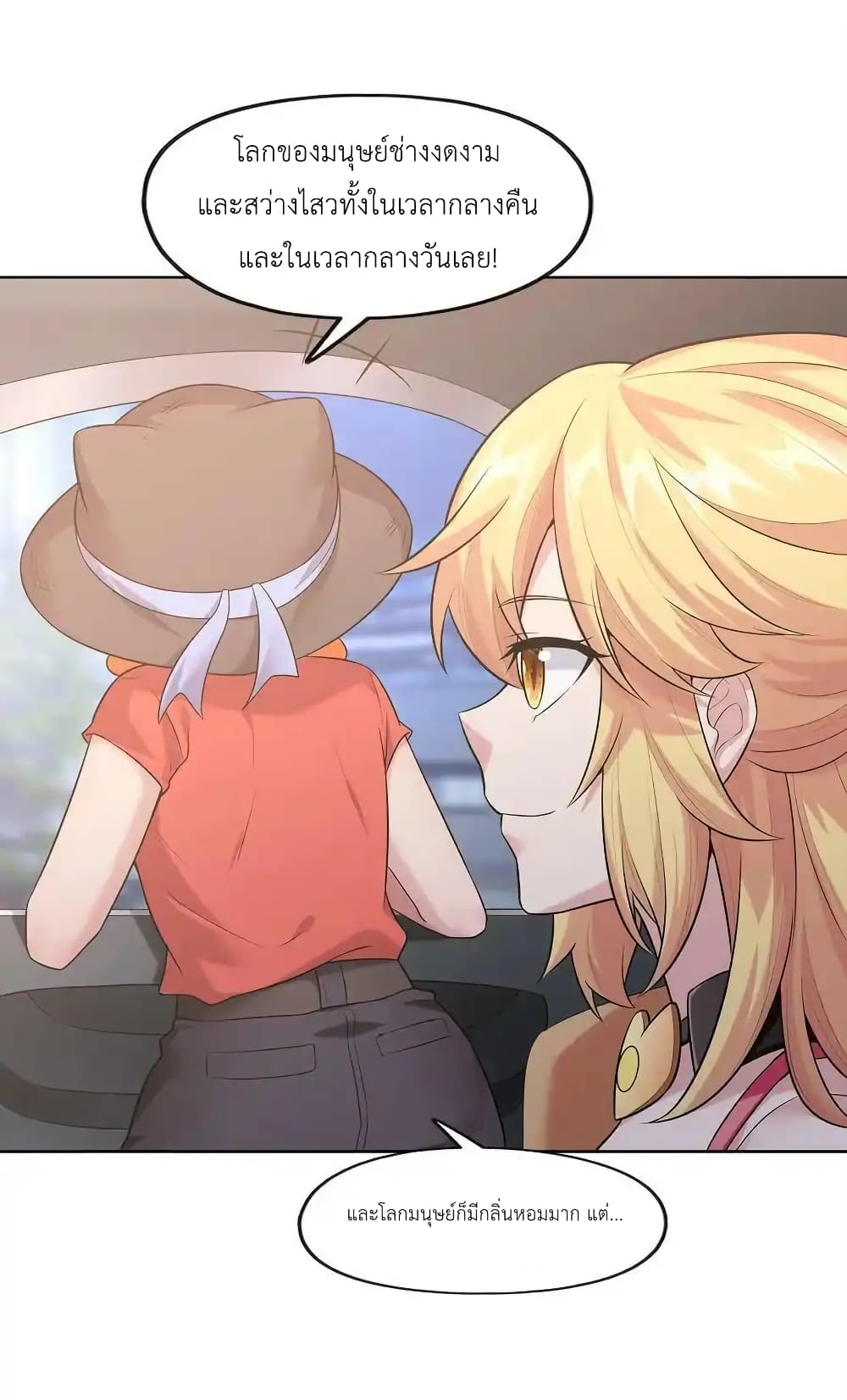 There Will Always Be Someone To Disturb My AFK Life page 62