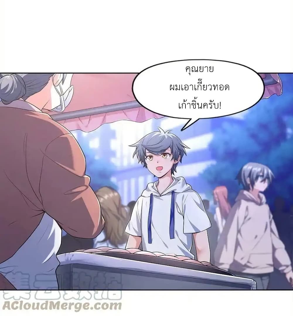 There Will Always Be Someone To Disturb My AFK Life page 67