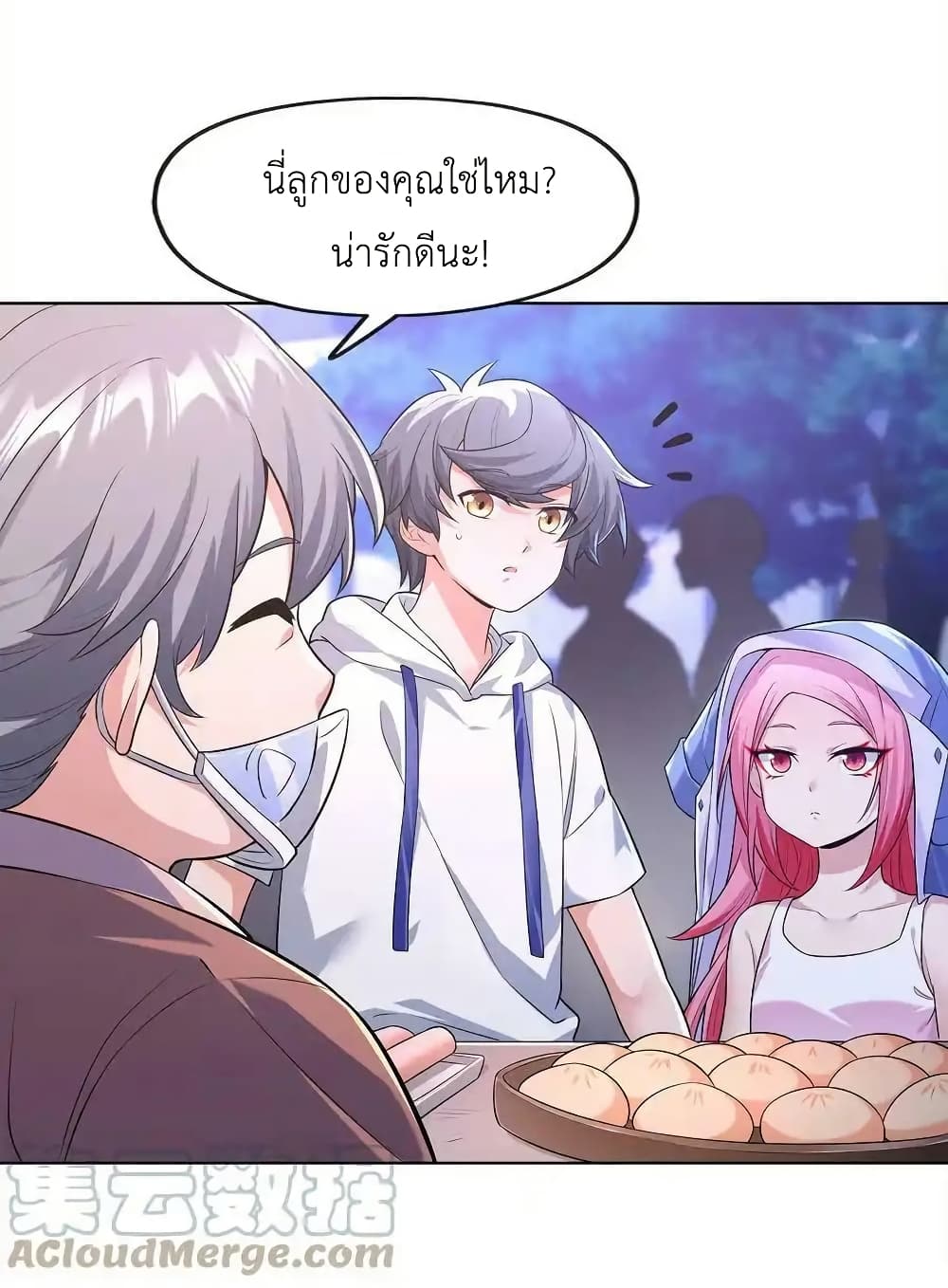 There Will Always Be Someone To Disturb My AFK Life page 70