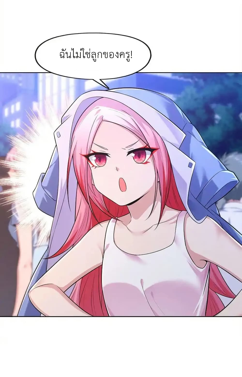 There Will Always Be Someone To Disturb My AFK Life page 71