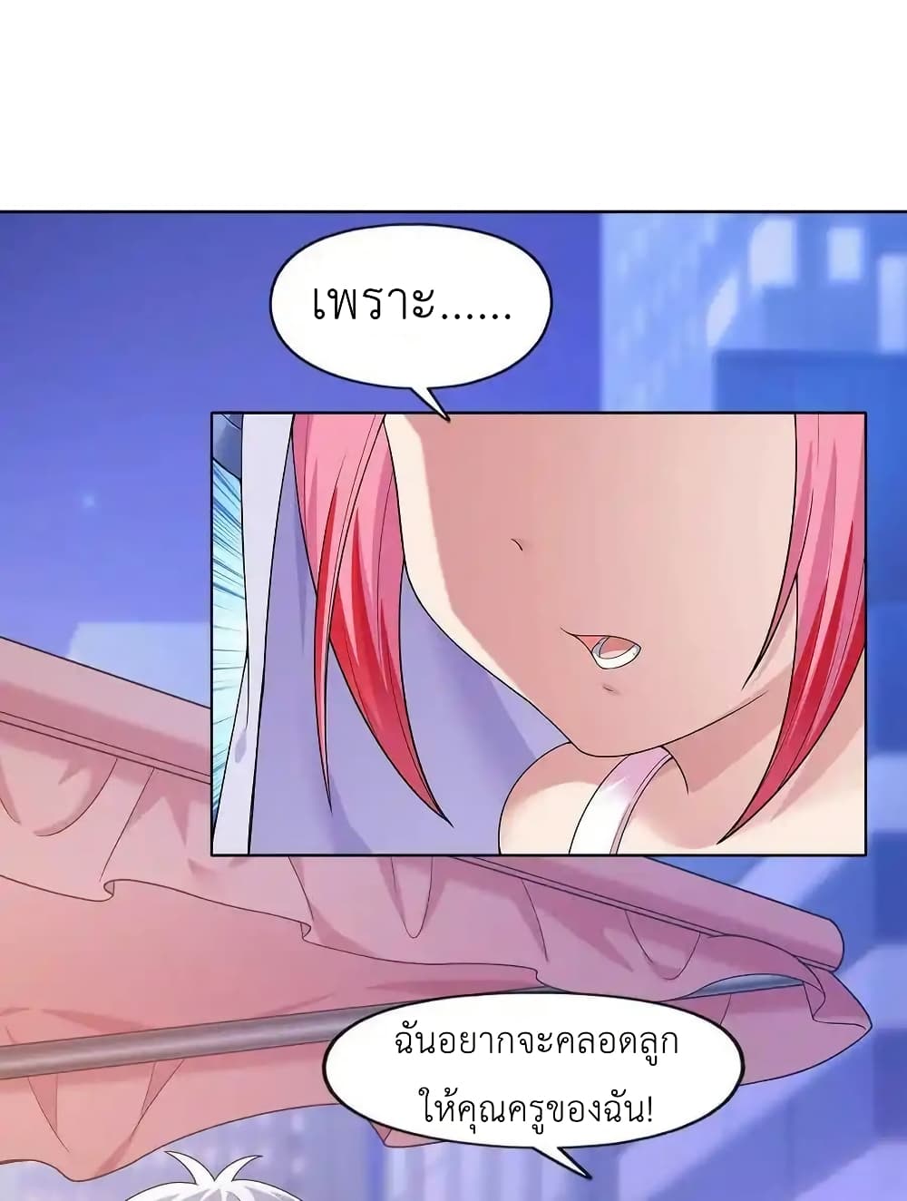 There Will Always Be Someone To Disturb My AFK Life page 72