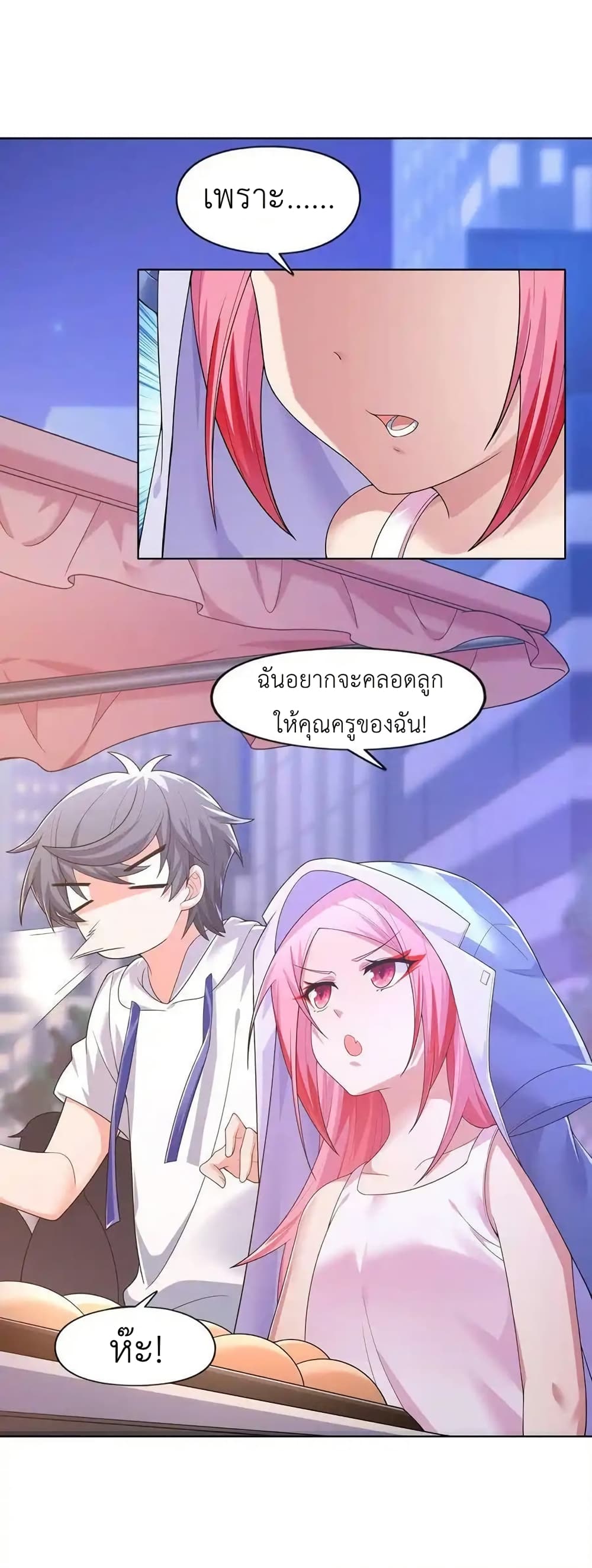 There Will Always Be Someone To Disturb My AFK Life page 2