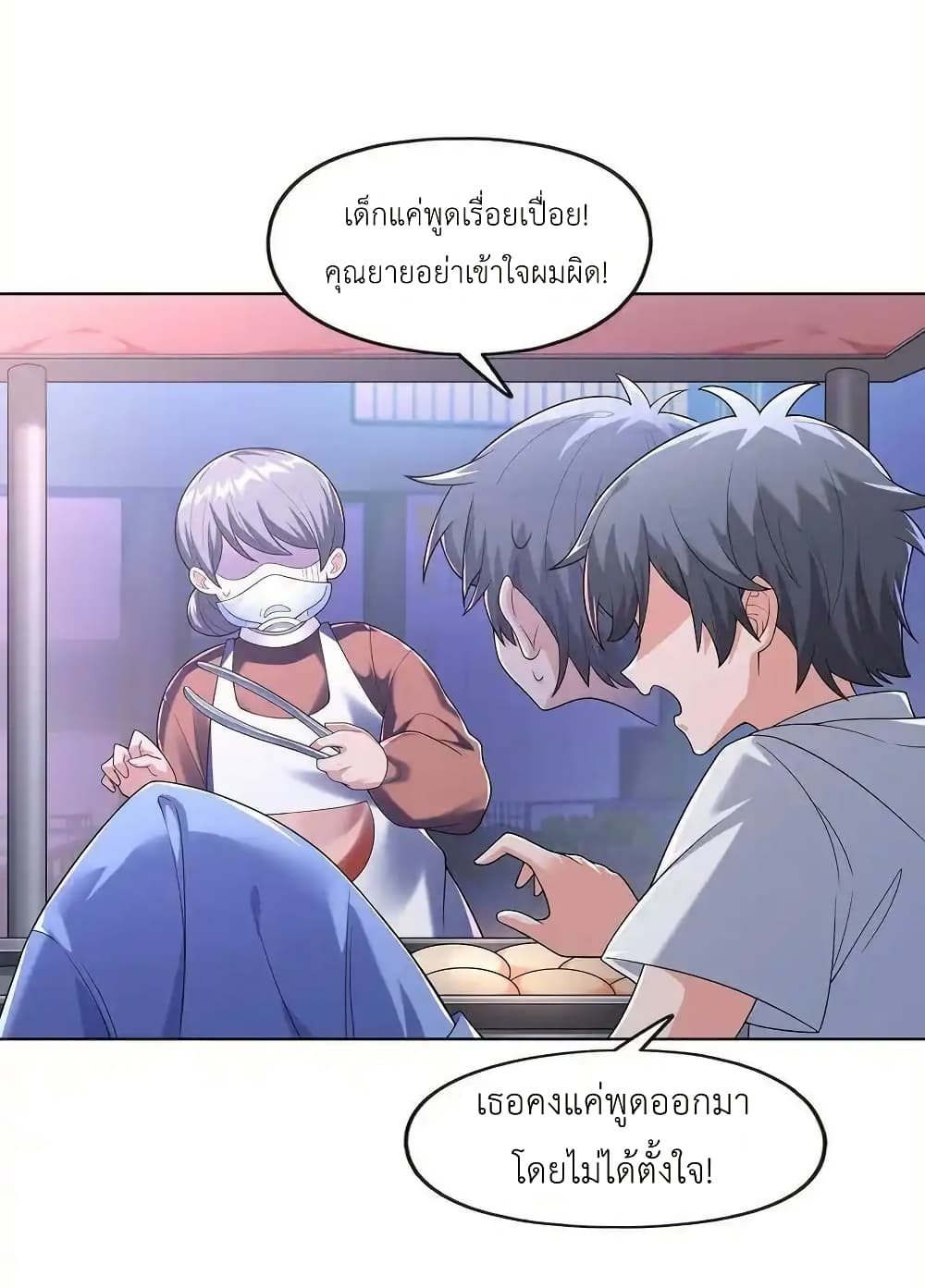 There Will Always Be Someone To Disturb My AFK Life page 3