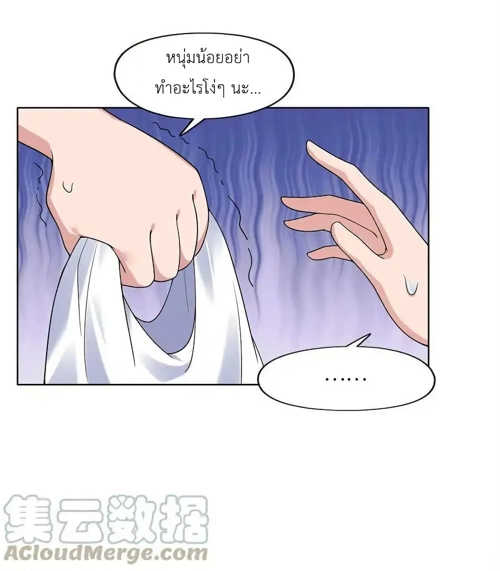 There Will Always Be Someone To Disturb My AFK Life page 4