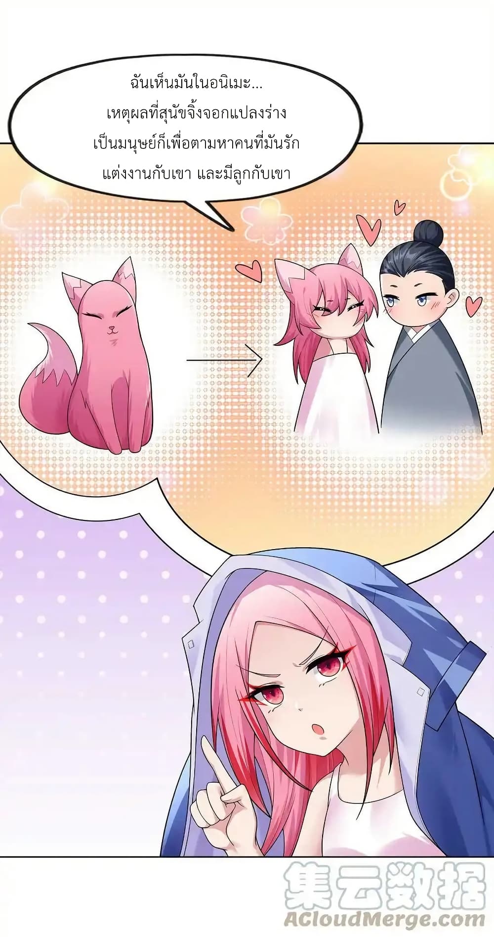 There Will Always Be Someone To Disturb My AFK Life page 7