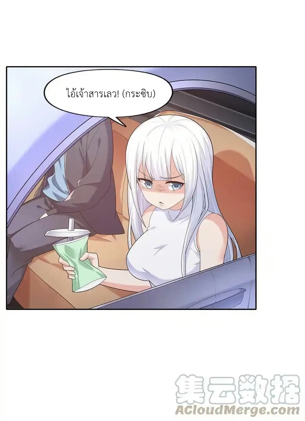 There Will Always Be Someone To Disturb My AFK Life page 13