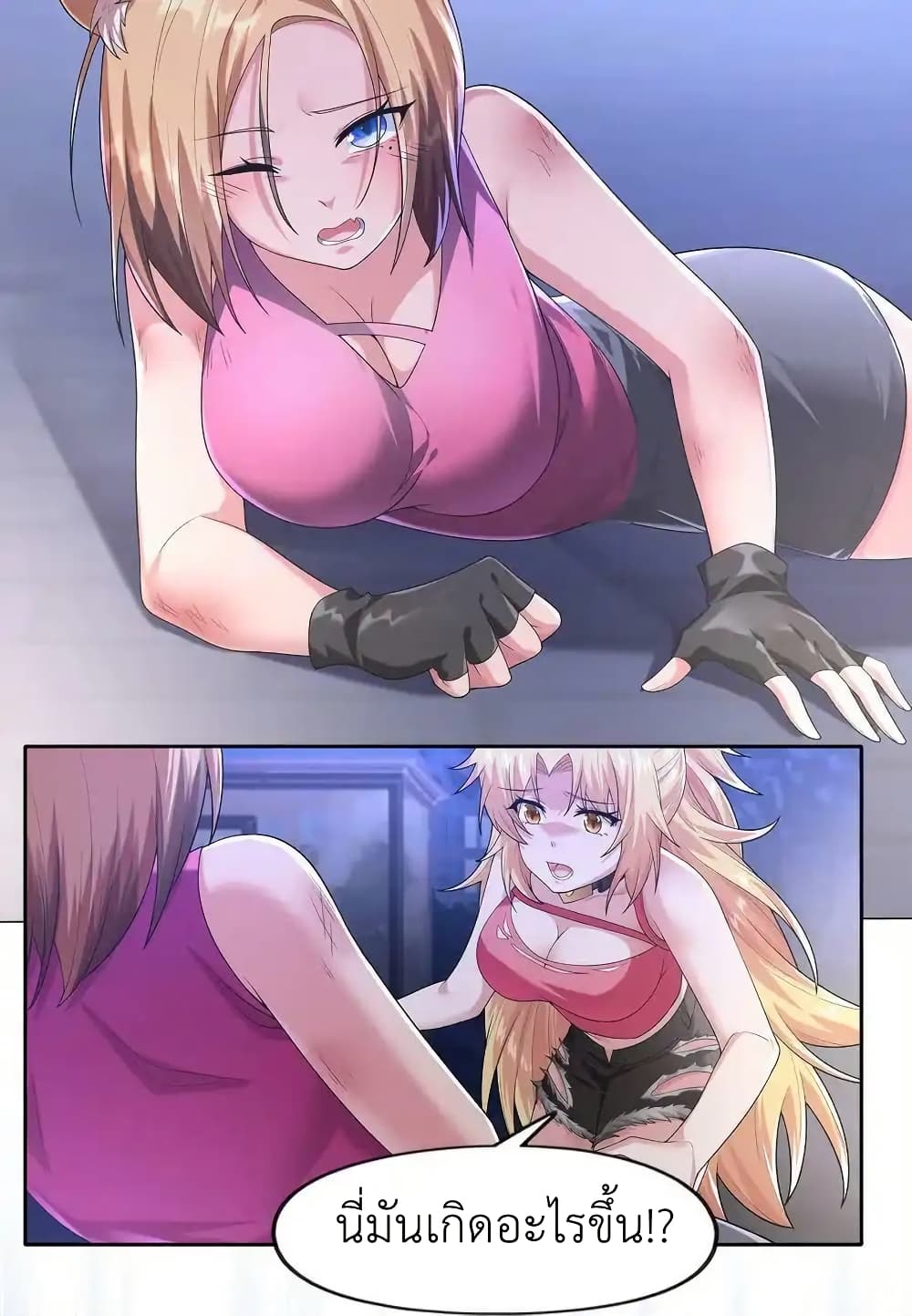 There Will Always Be Someone To Disturb My AFK Life page 26