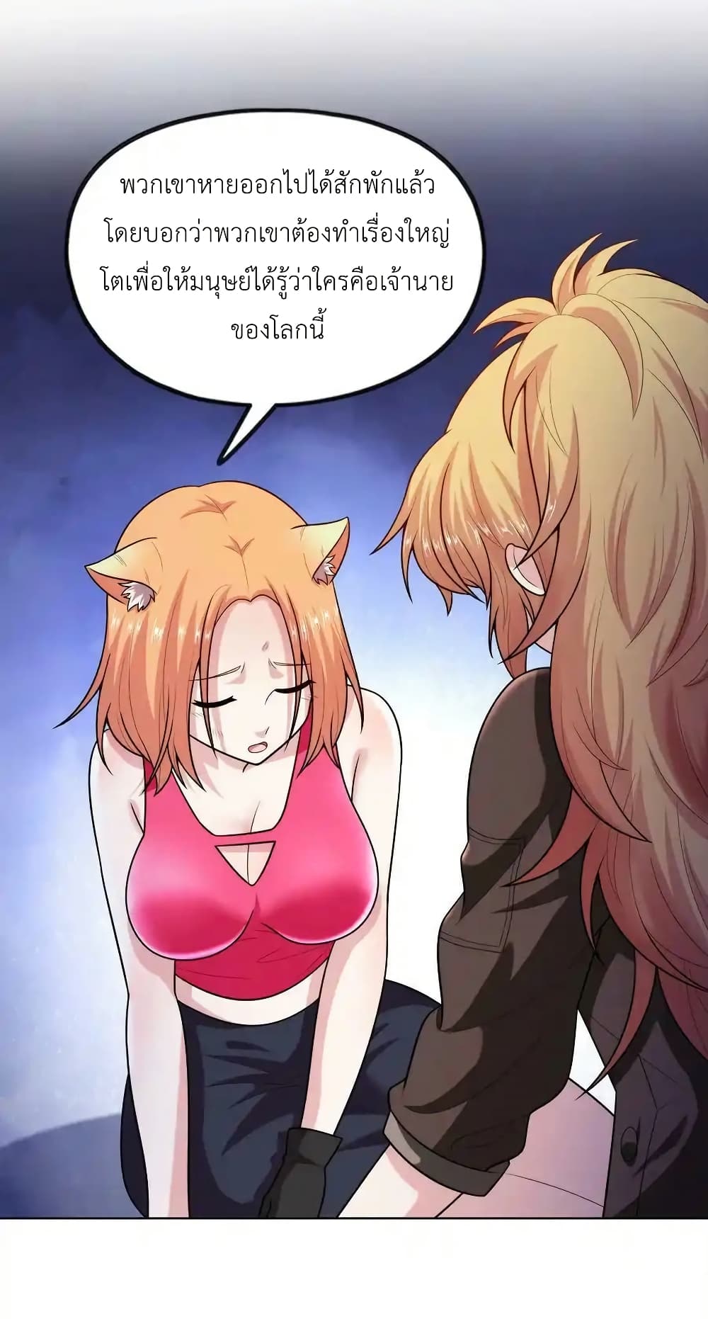 There Will Always Be Someone To Disturb My AFK Life page 29