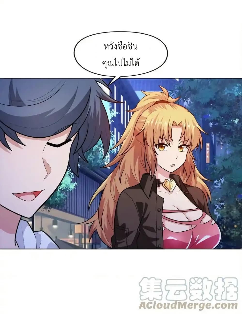 There Will Always Be Someone To Disturb My AFK Life page 37
