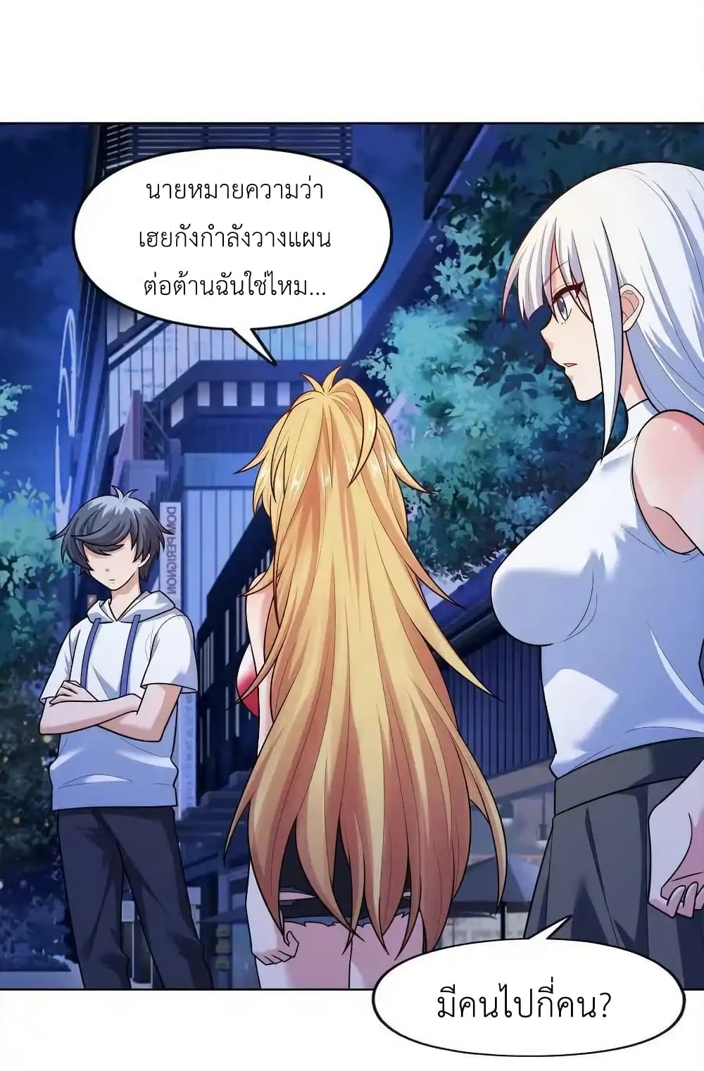 There Will Always Be Someone To Disturb My AFK Life page 39