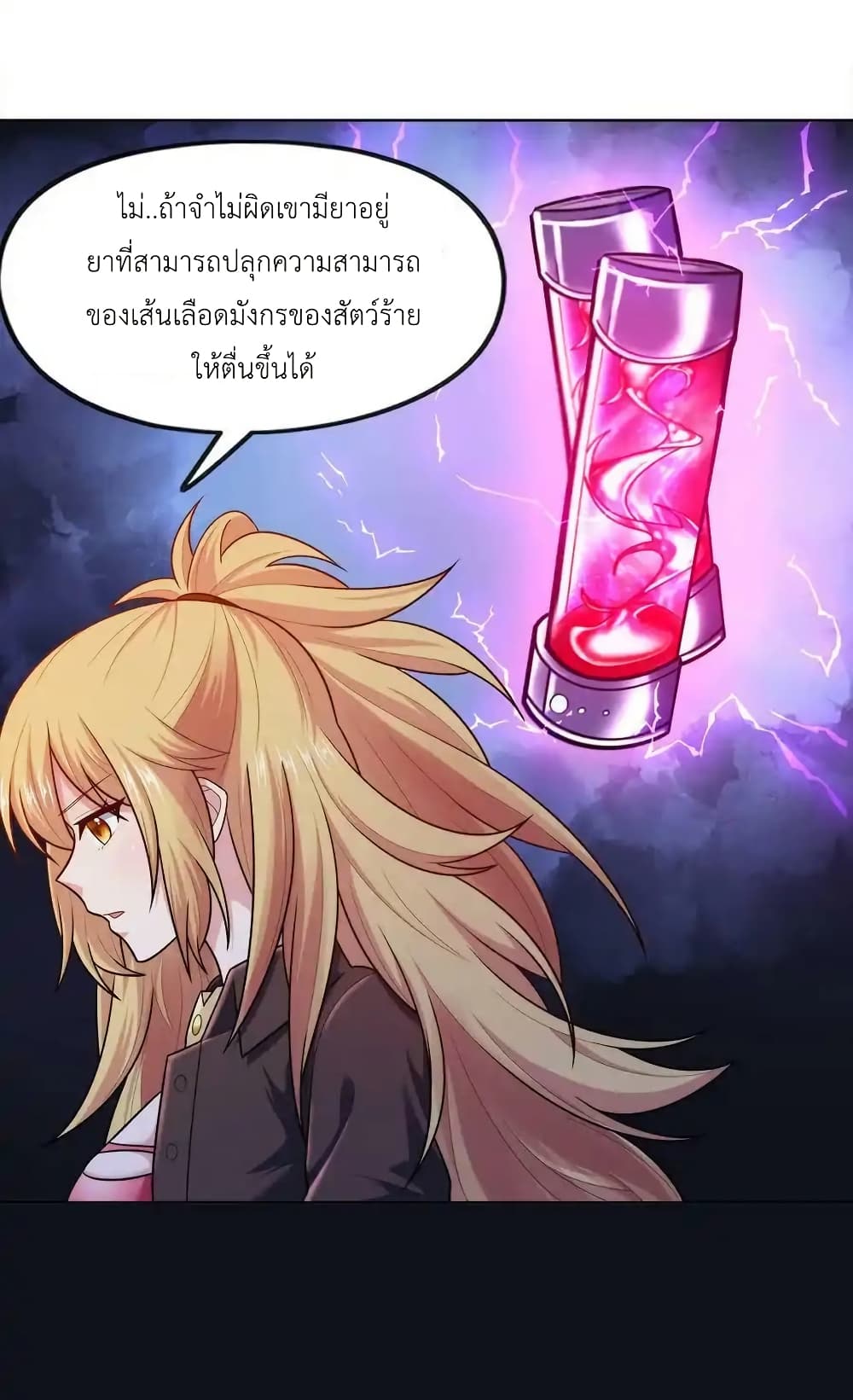 There Will Always Be Someone To Disturb My AFK Life page 42
