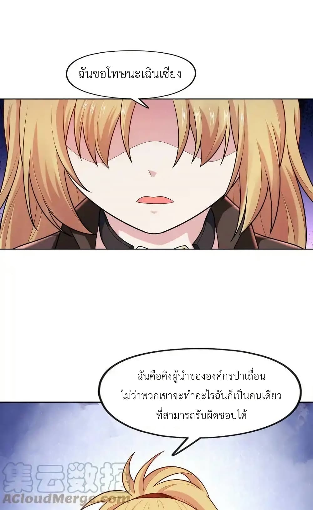 There Will Always Be Someone To Disturb My AFK Life page 46