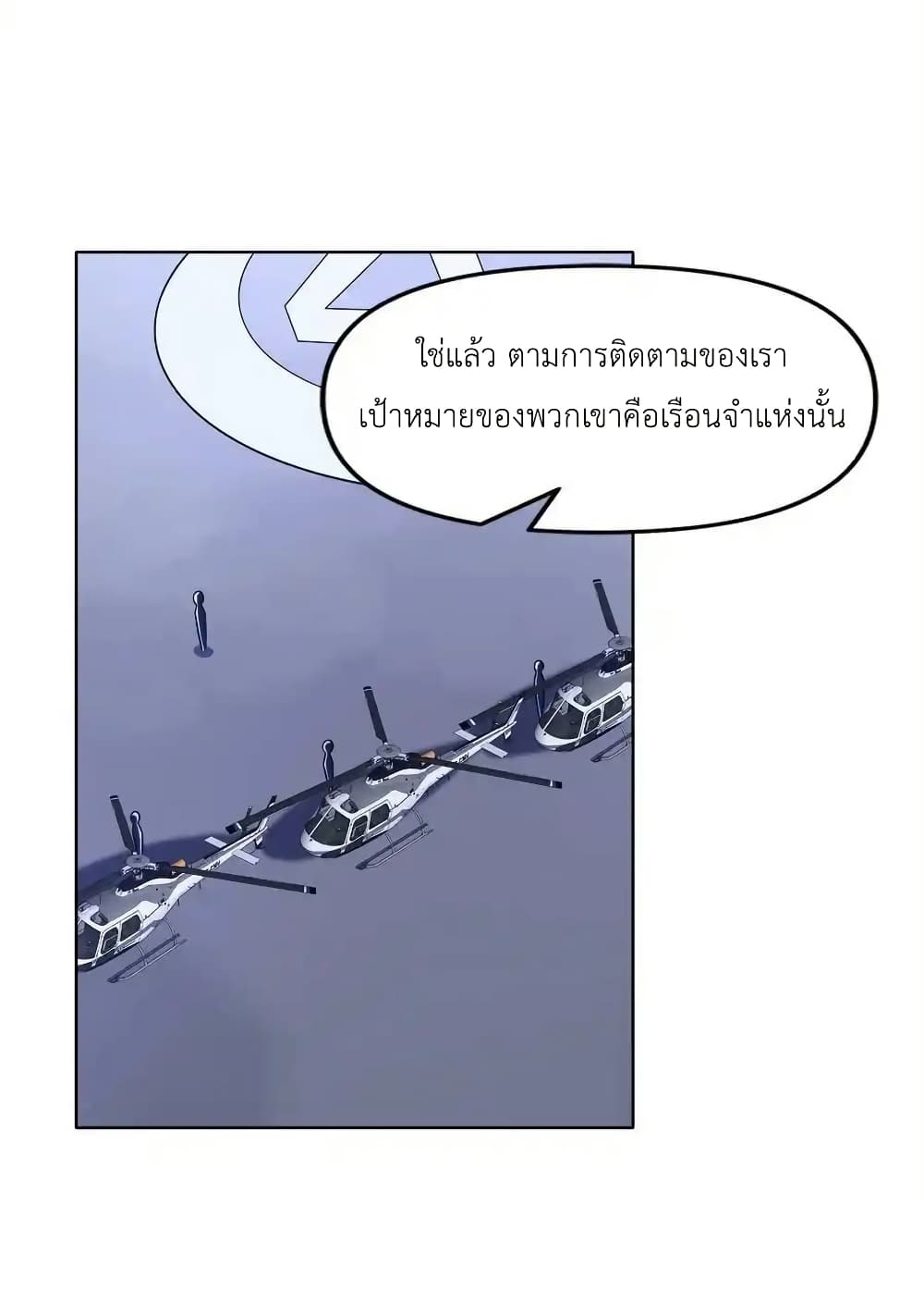 There Will Always Be Someone To Disturb My AFK Life page 48