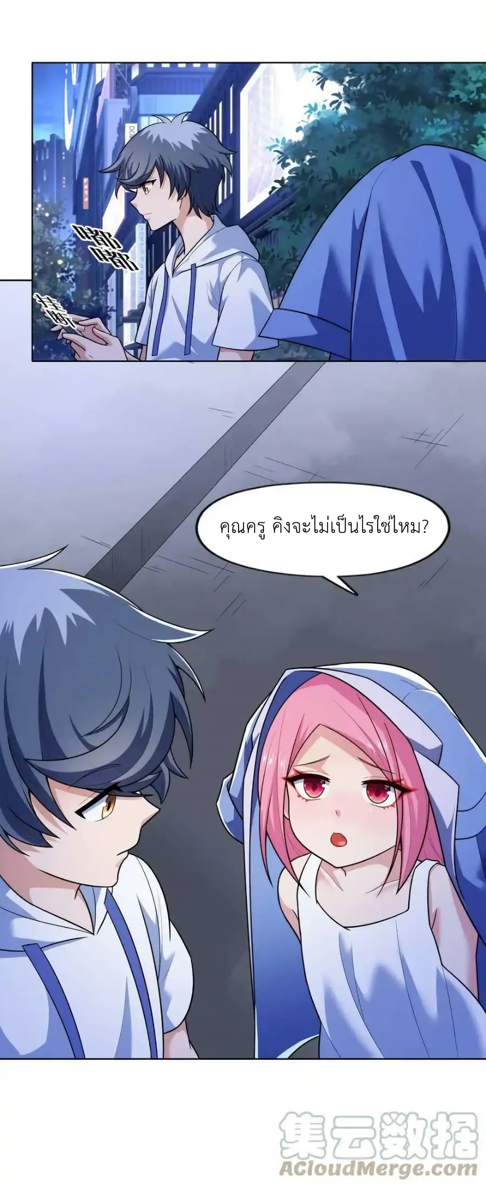 There Will Always Be Someone To Disturb My AFK Life page 52