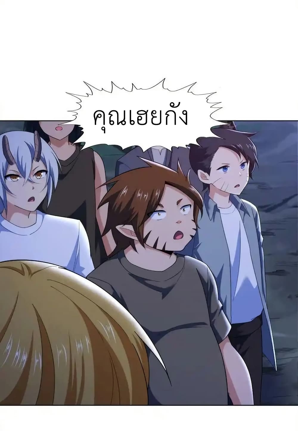 There Will Always Be Someone To Disturb My AFK Life page 59