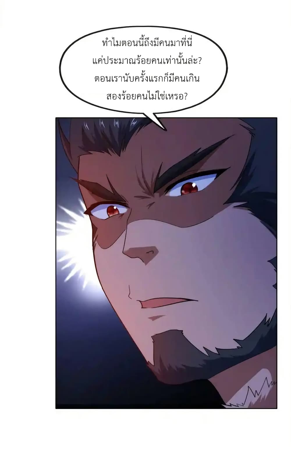 There Will Always Be Someone To Disturb My AFK Life page 60