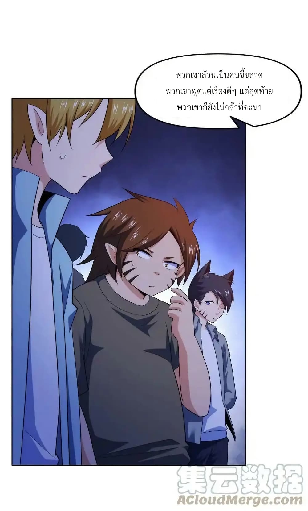 There Will Always Be Someone To Disturb My AFK Life page 61