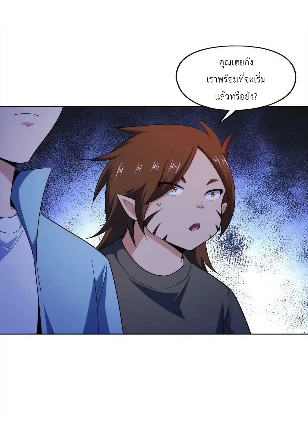 There Will Always Be Someone To Disturb My AFK Life page 62