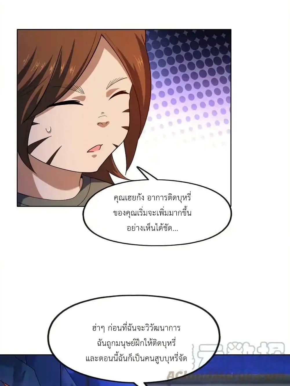 There Will Always Be Someone To Disturb My AFK Life page 67