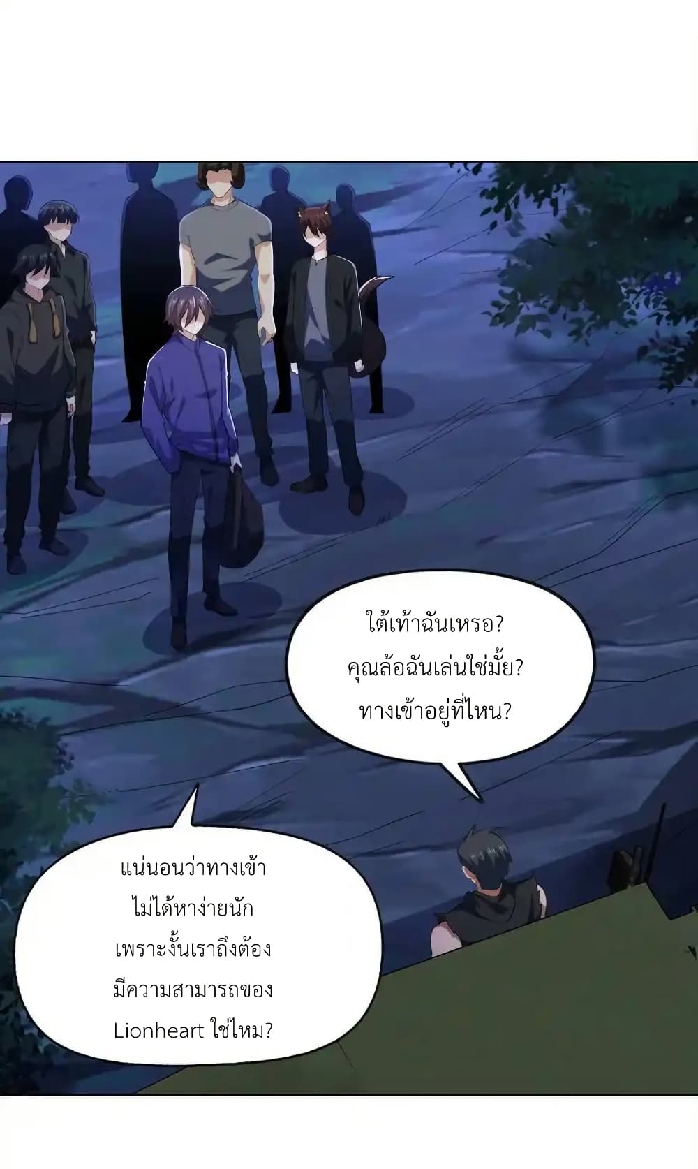 There Will Always Be Someone To Disturb My AFK Life page 74