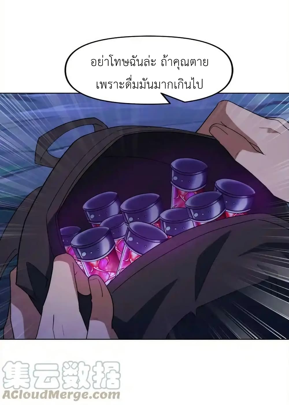 There Will Always Be Someone To Disturb My AFK Life page 76