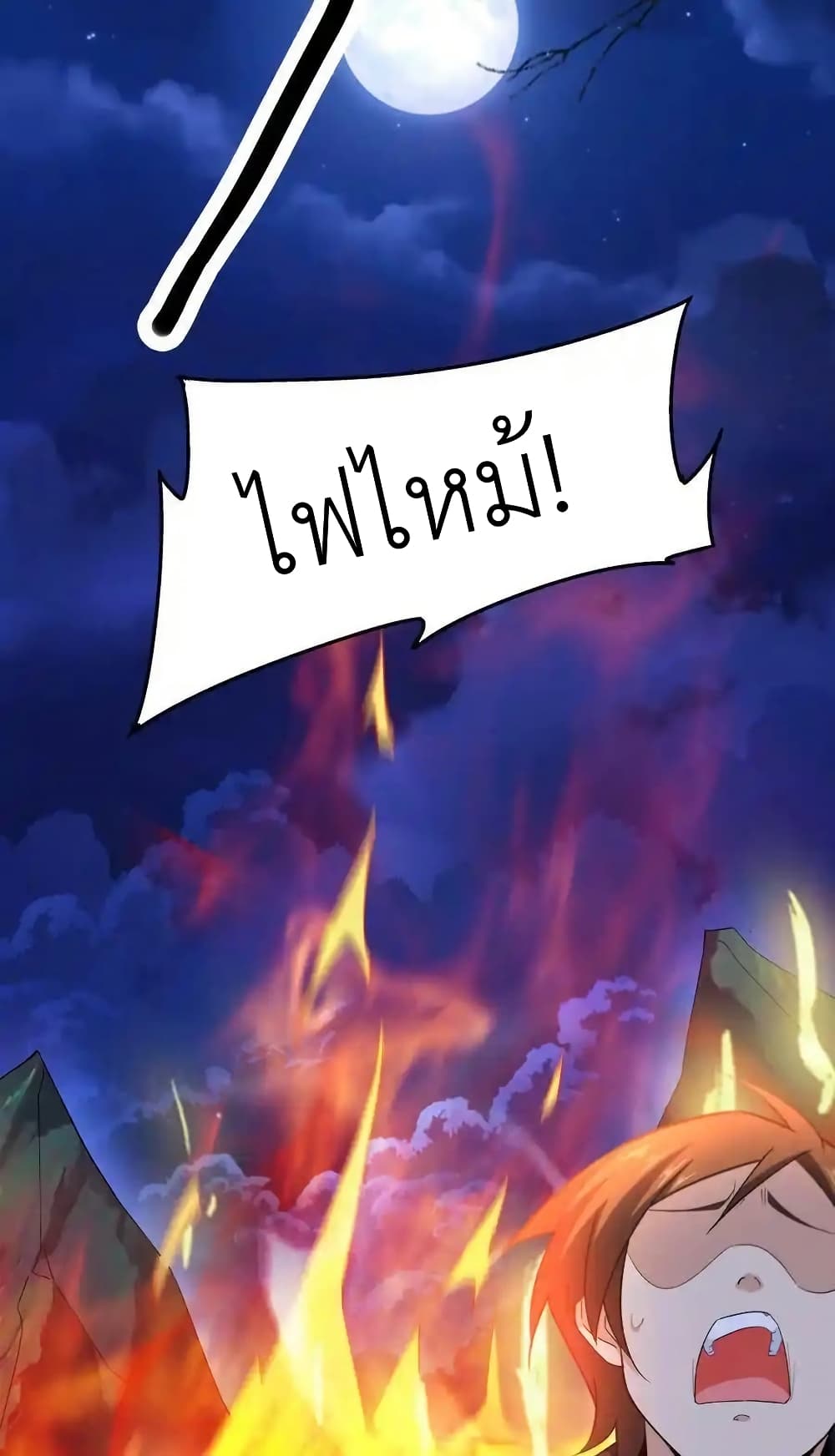 There Will Always Be Someone To Disturb My AFK Life page 81