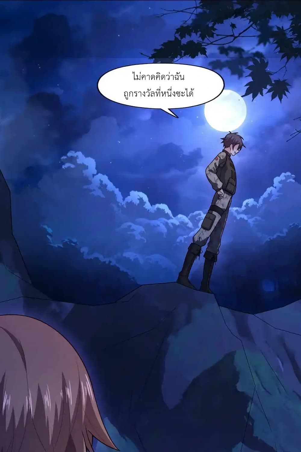 There Will Always Be Someone To Disturb My AFK Life page 87
