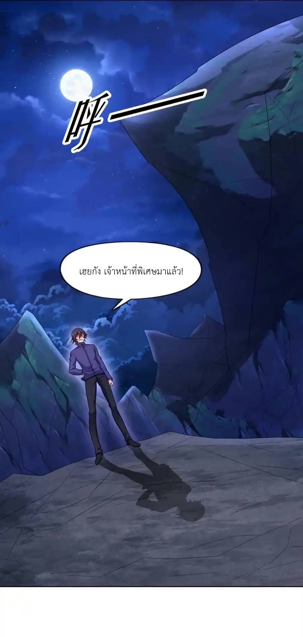 There Will Always Be Someone To Disturb My AFK Life page 5