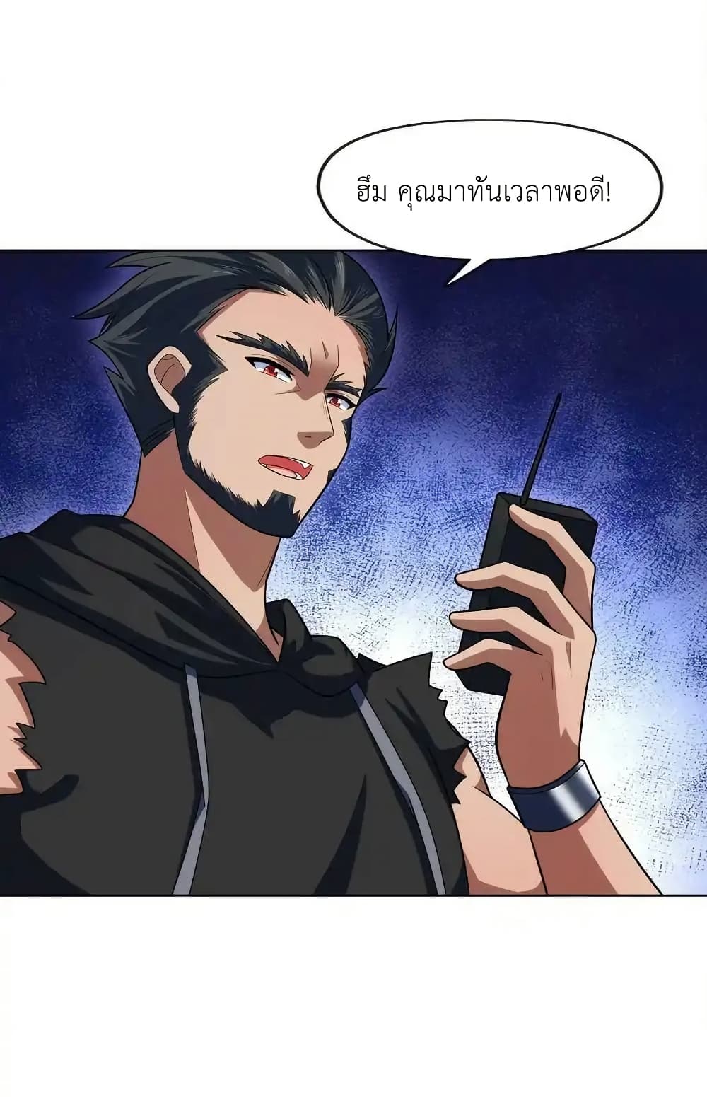 There Will Always Be Someone To Disturb My AFK Life page 6