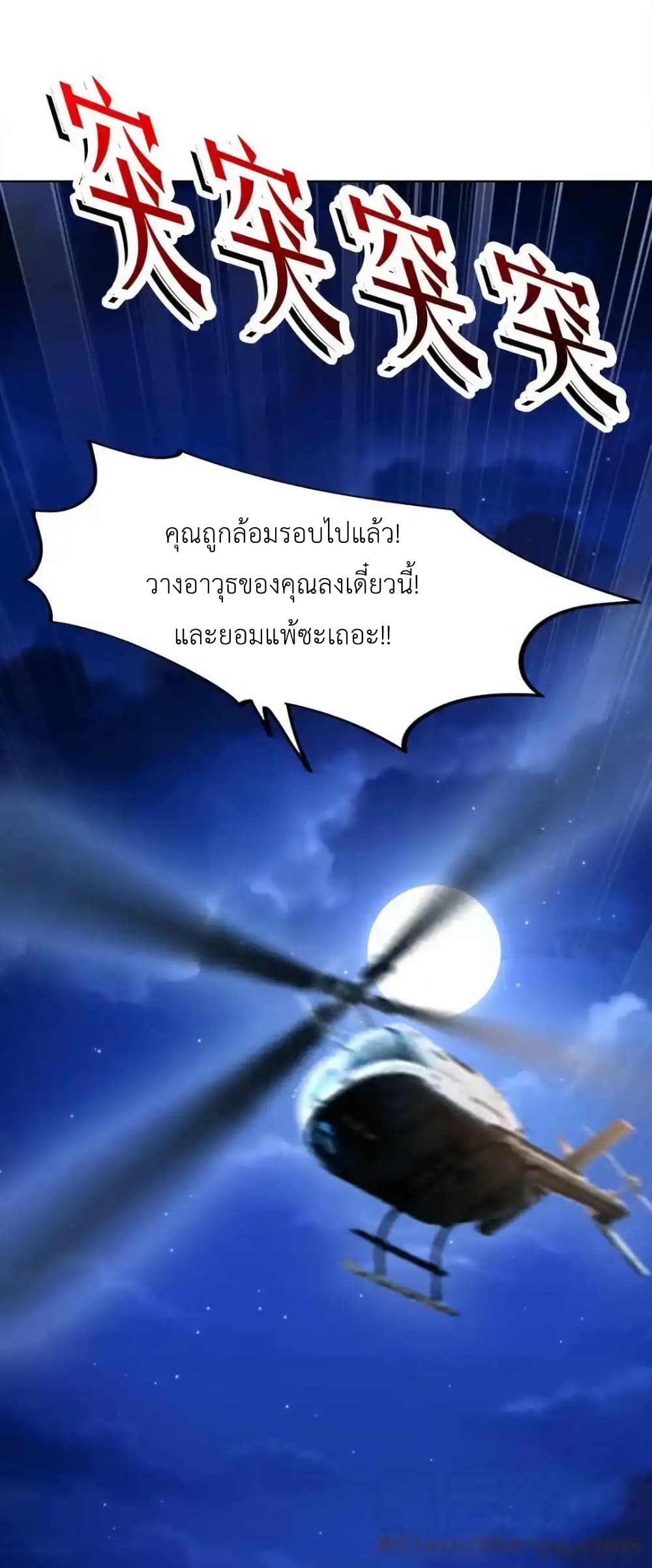 There Will Always Be Someone To Disturb My AFK Life page 7
