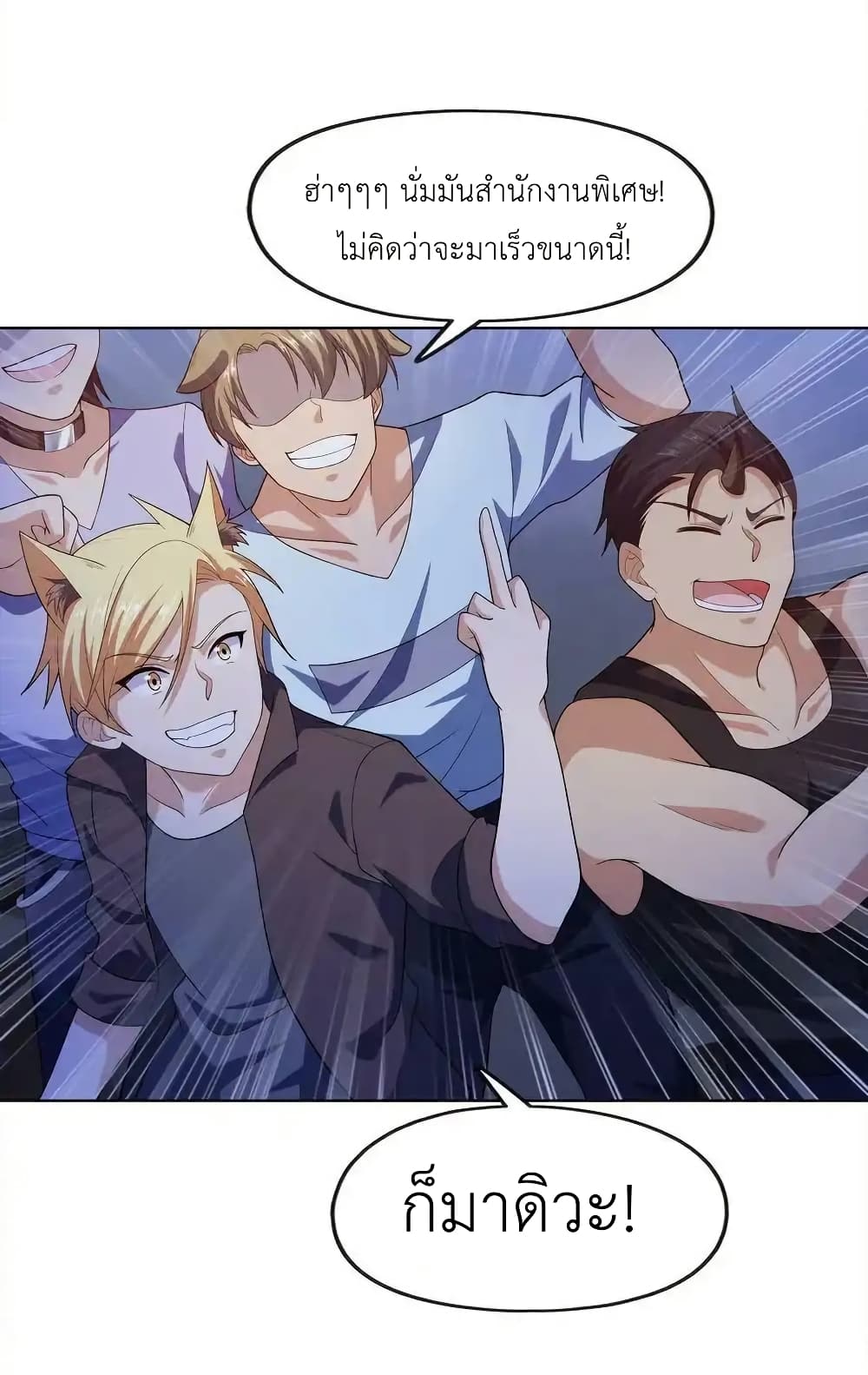 There Will Always Be Someone To Disturb My AFK Life page 9