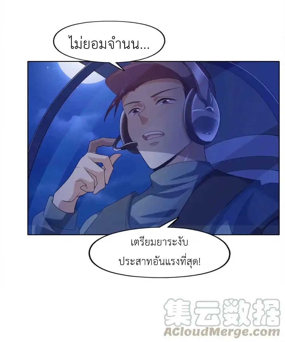 There Will Always Be Someone To Disturb My AFK Life page 10