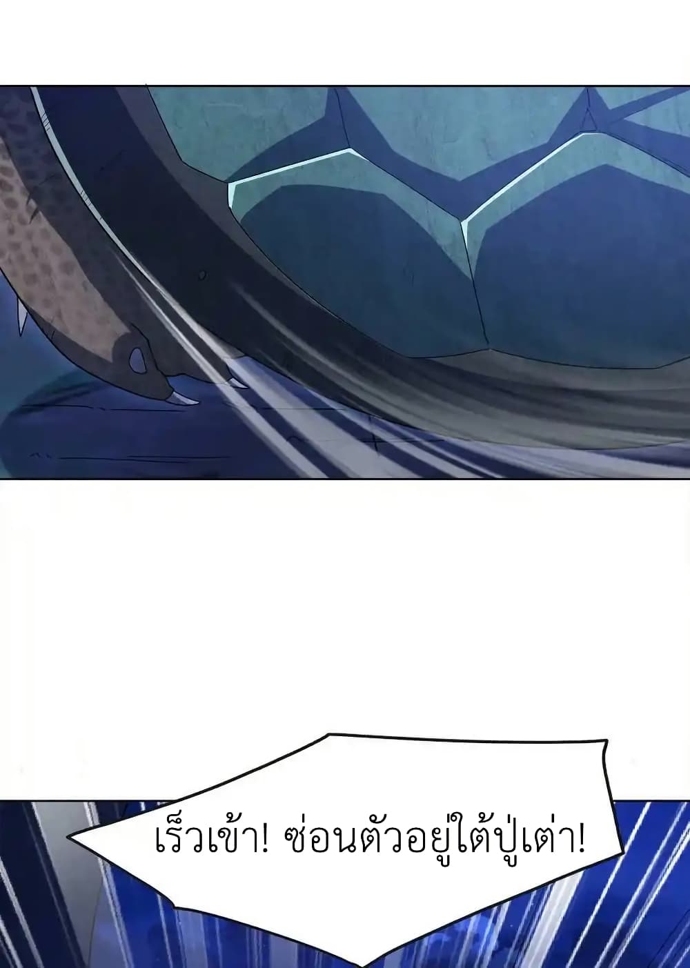 There Will Always Be Someone To Disturb My AFK Life page 15